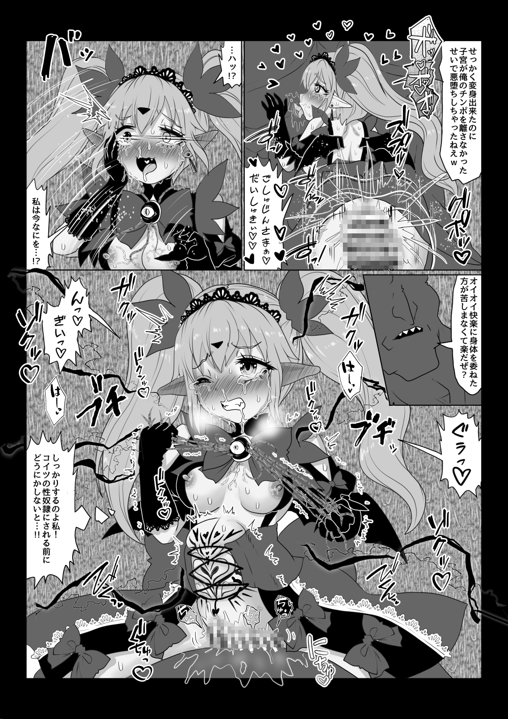 異世界帰りの元魔王は現世で魔法少女を悪堕ちさせてハーレム無双しますが何か?【悪墜ち魔法少女わからせ・妹とツインテ娘編】
