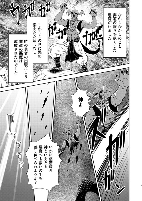 魔女と不死身の悪魔2