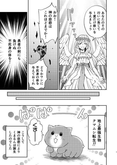 魔女と不死身の悪魔2