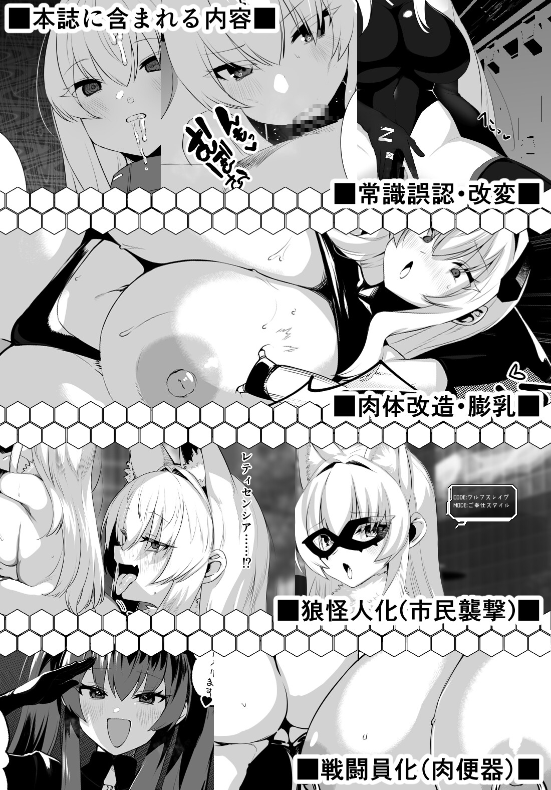 HACKIN'GIRLS-01 -RETICENCIA-