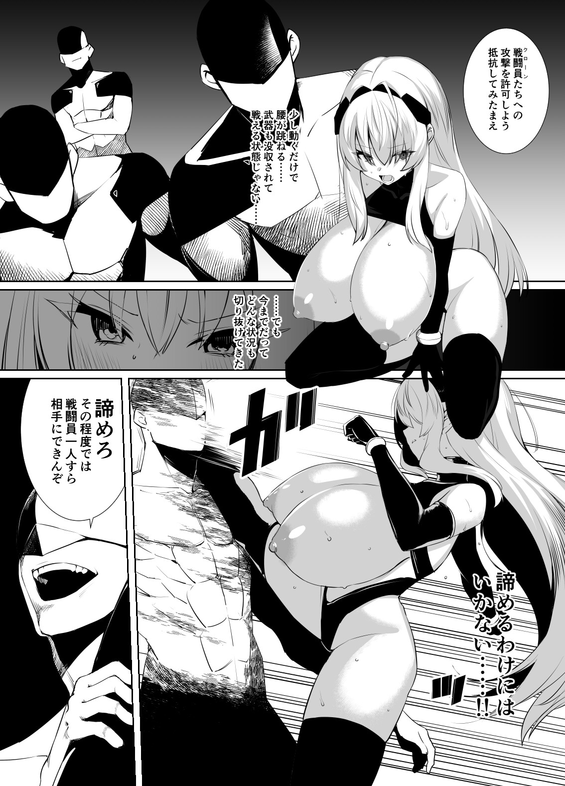 HACKIN'GIRLS-01 -RETICENCIA-