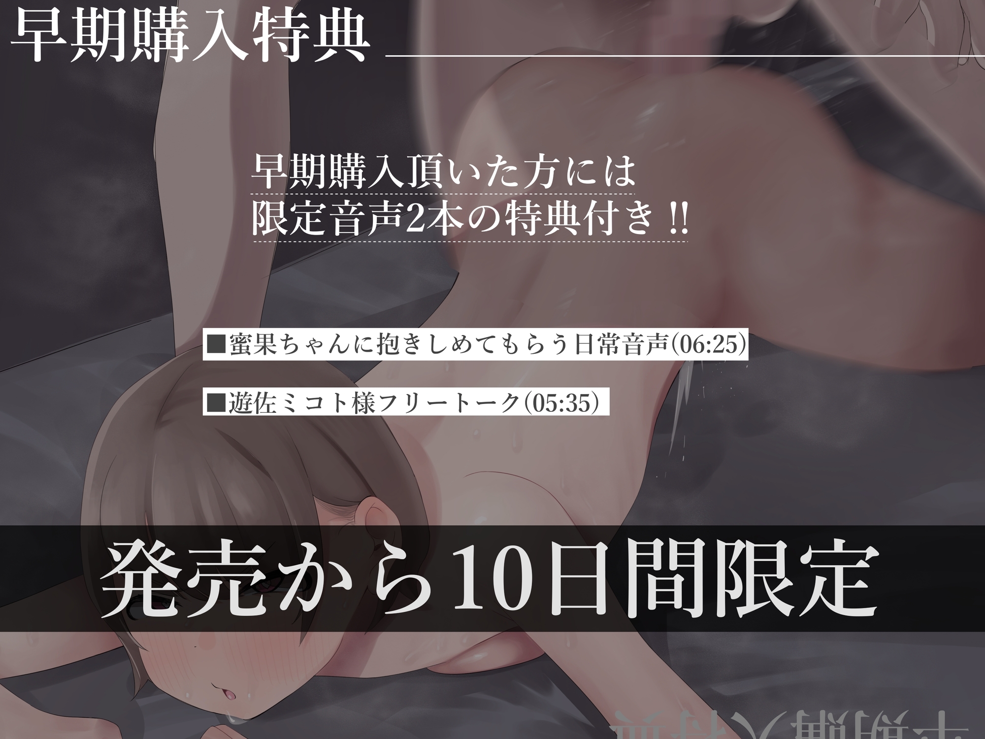 【おほ鳴き、わからせ交尾】「その……"決闘"しませんか?」 ザコ雌のくせにちんぽに挑む生意気ドMの蜜果ちゃん♪煽られたので乱暴えっちでおまんこ制裁‼️