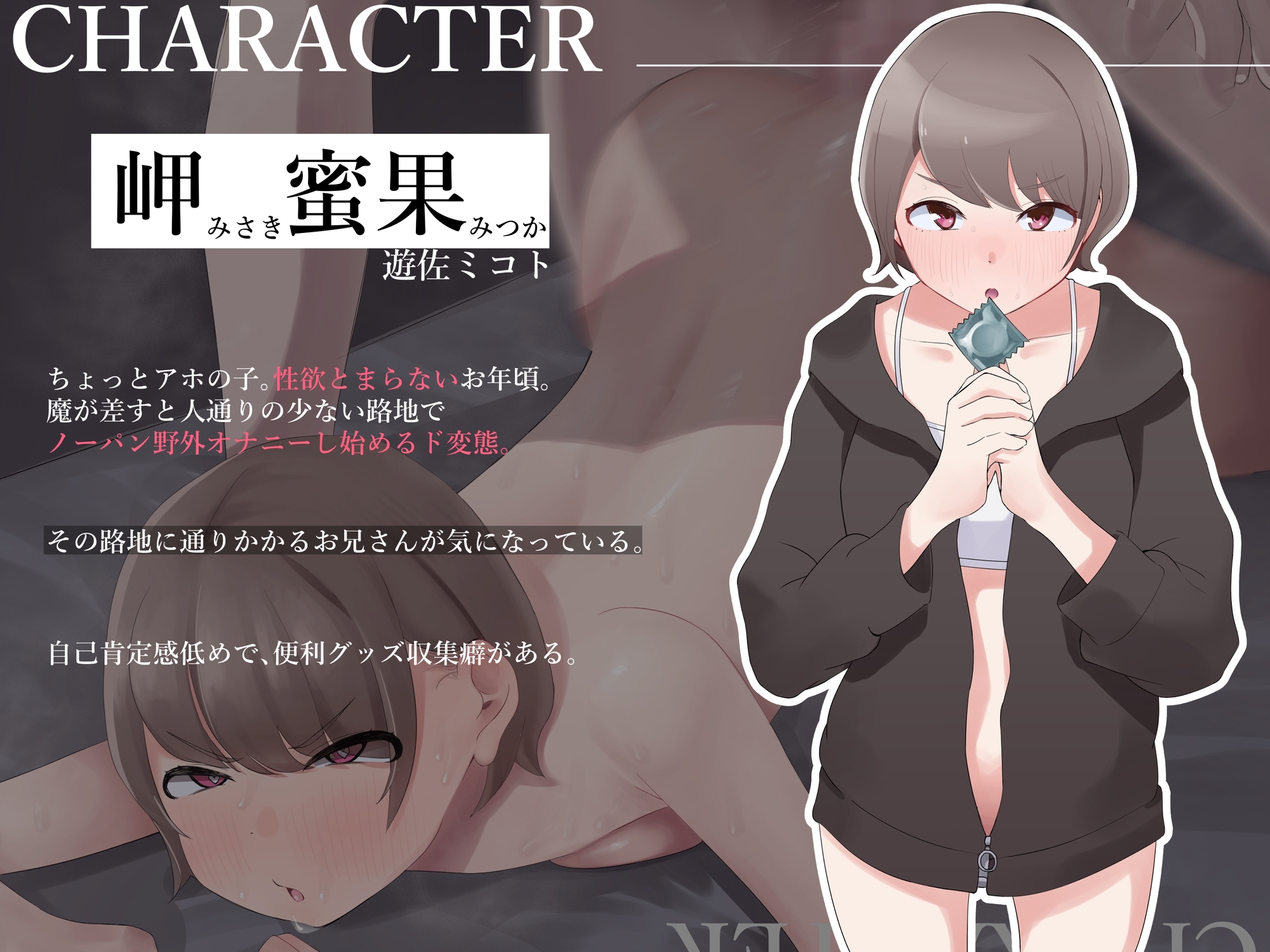 【おほ鳴き、わからせ交尾】「その……"決闘"しませんか?」 ザコ雌のくせにちんぽに挑む生意気ドMの蜜果ちゃん♪煽られたので乱暴えっちでおまんこ制裁‼️