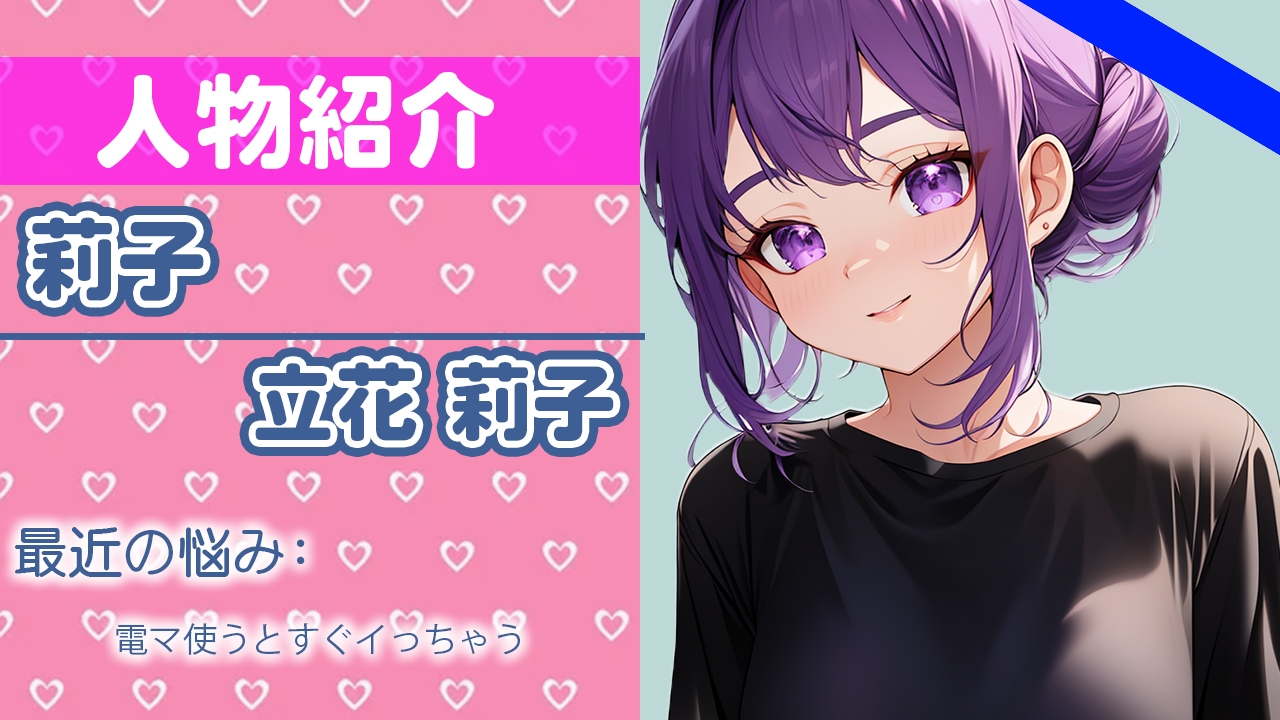 【大好きな電マでイキ我慢オナニー】我慢できないよ…気持ち良すぎておかしくなっちゃう…THE FIRST ORGASM【立花 莉子】