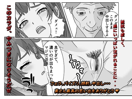 催○アプリ 憧れの巨乳人妻をヤりたい放題