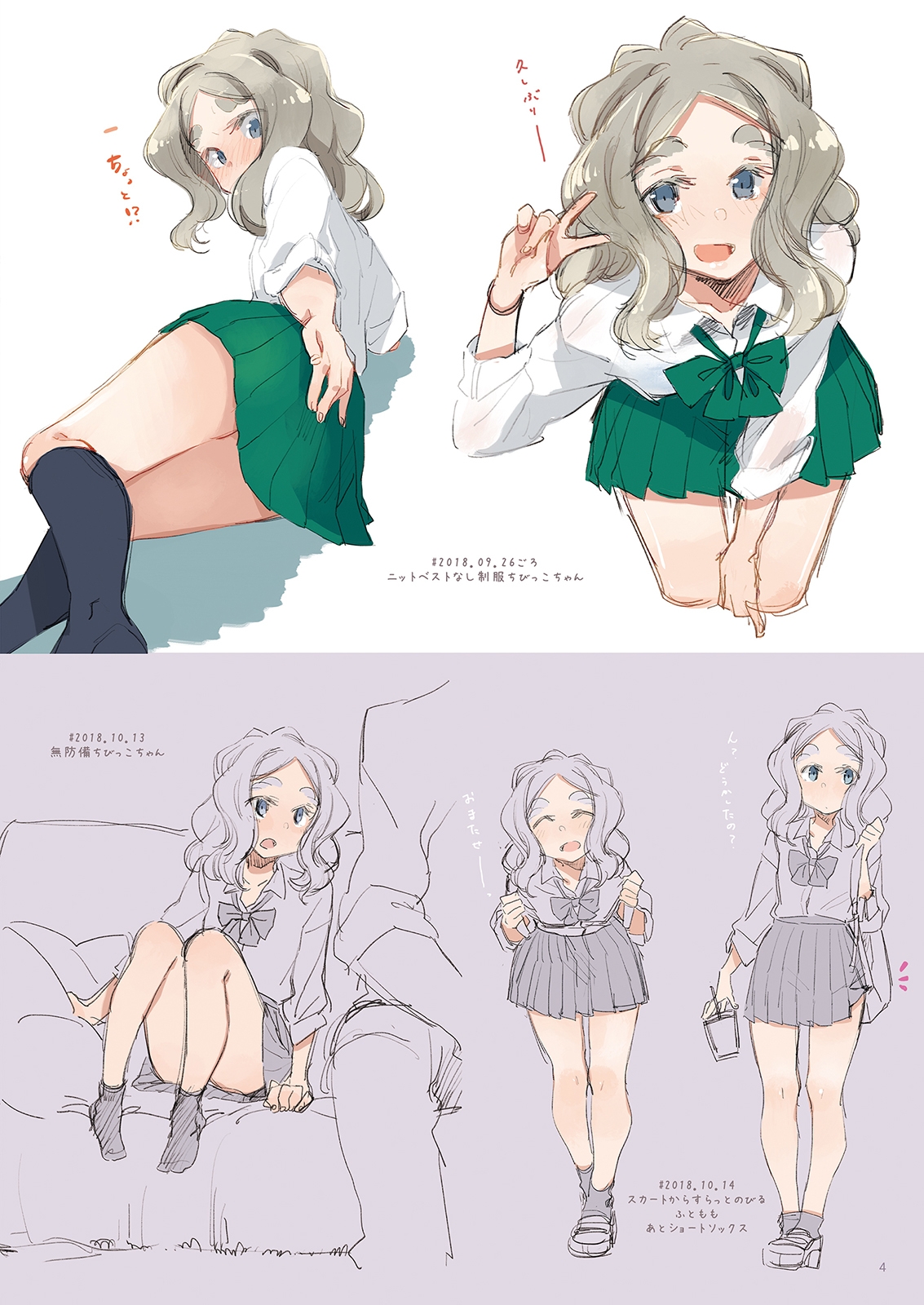 ちびっこちゃん朝活 vol.1