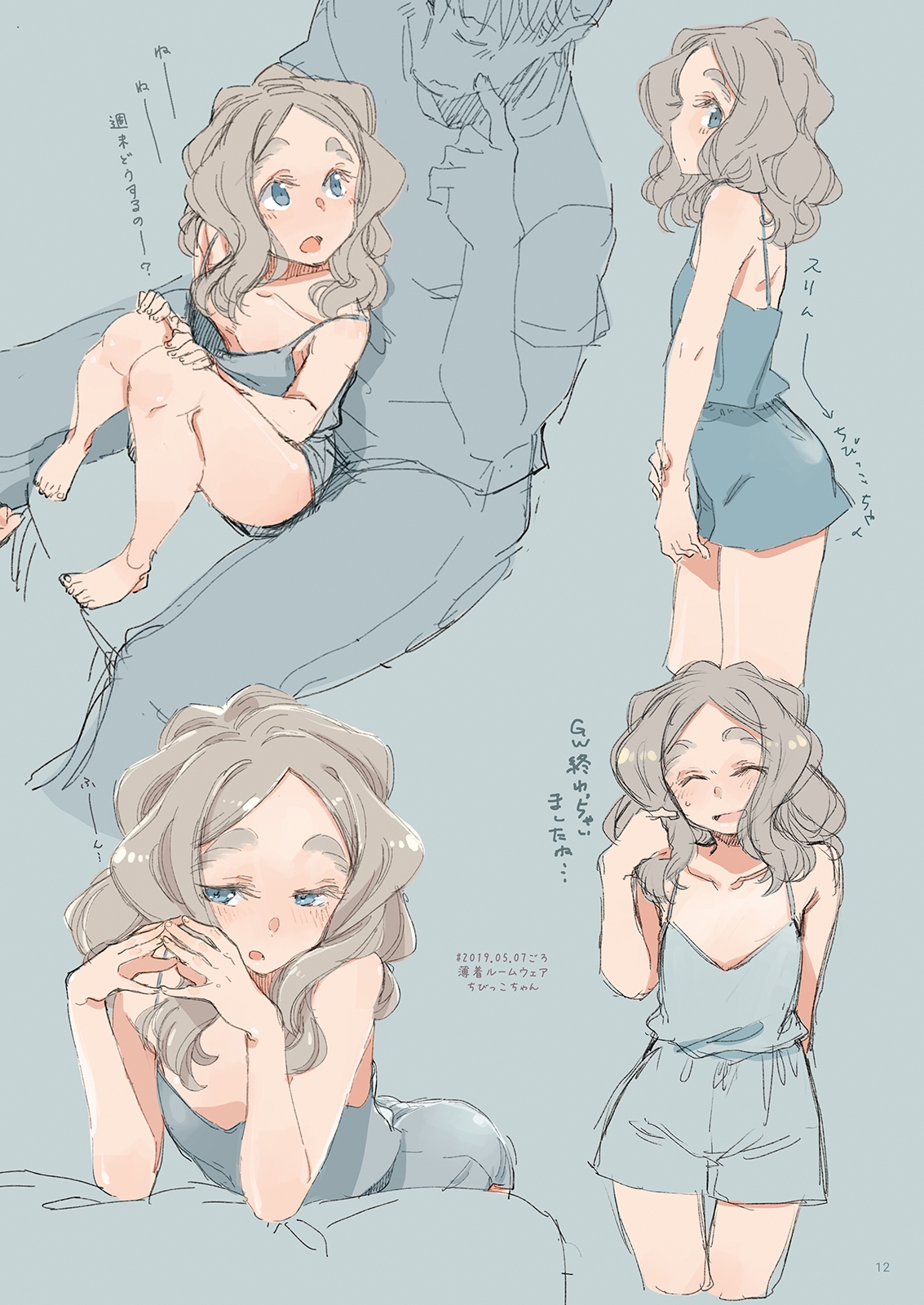 ちびっこちゃん朝活 vol.1