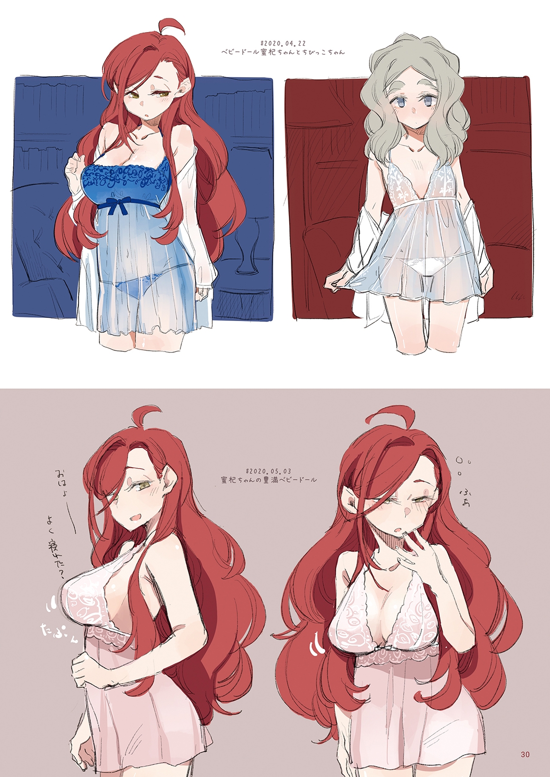 ちびっこちゃん朝活 vol.1