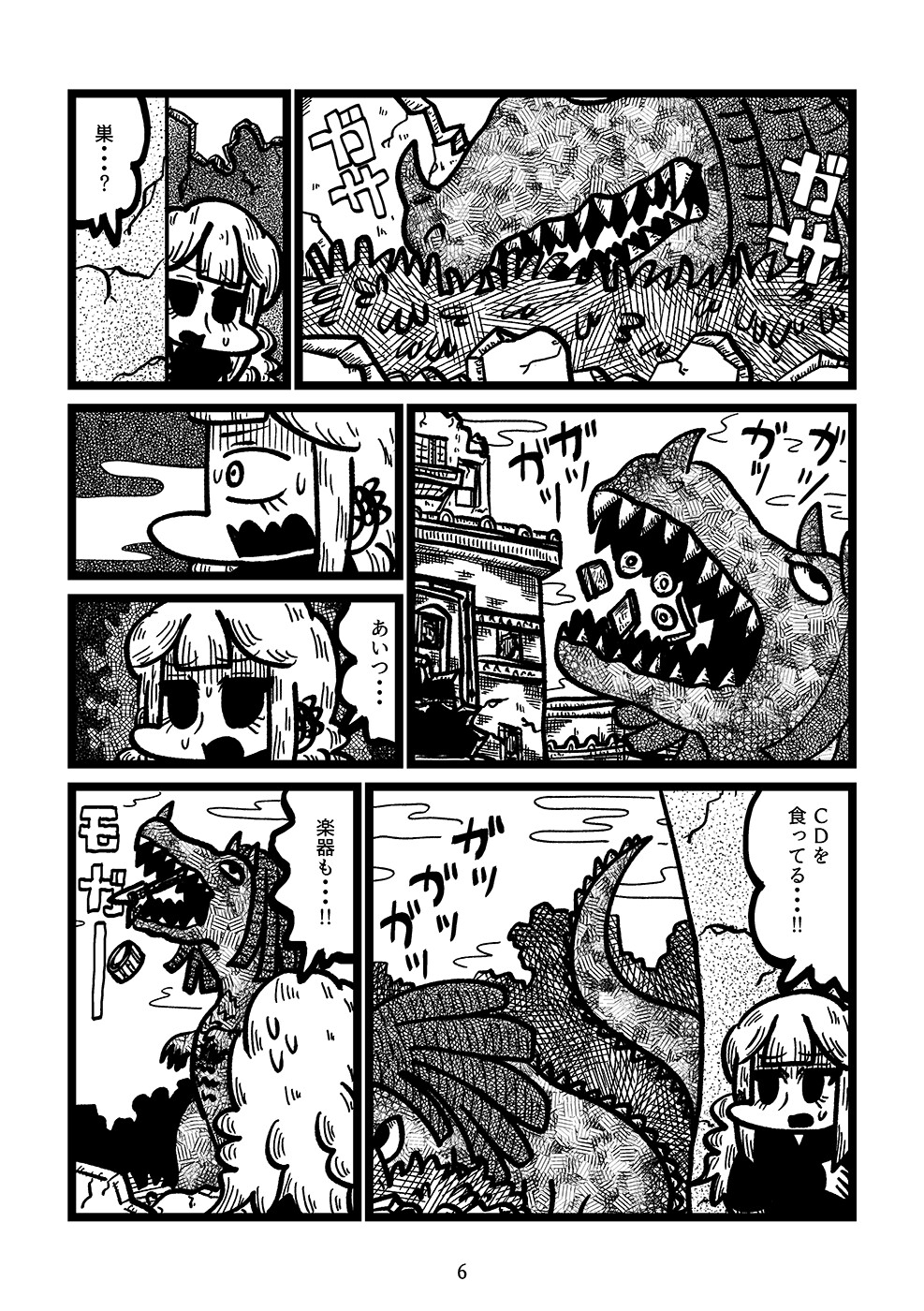 ヘヴィメタル・セイブジ・オチャノミズ