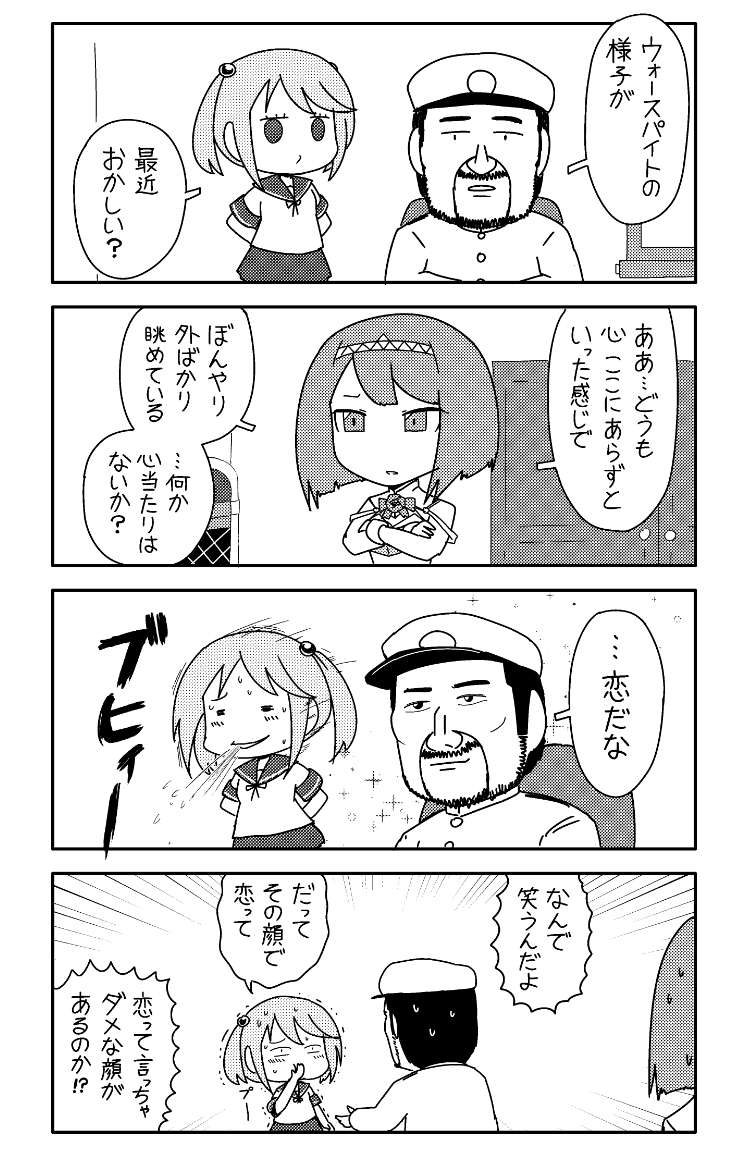 カンムス・ア・ゴーゴー ウォースパイト車を買う。