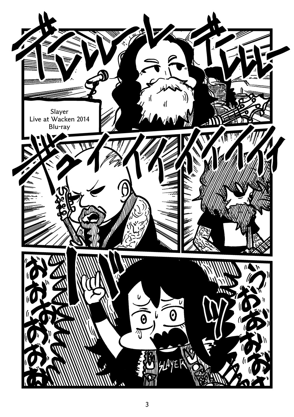 スレイヤーに救われた女の漫画