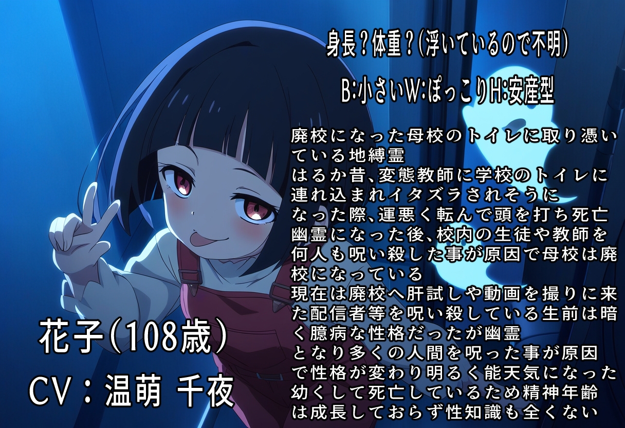 花子さんに除霊パンチ!