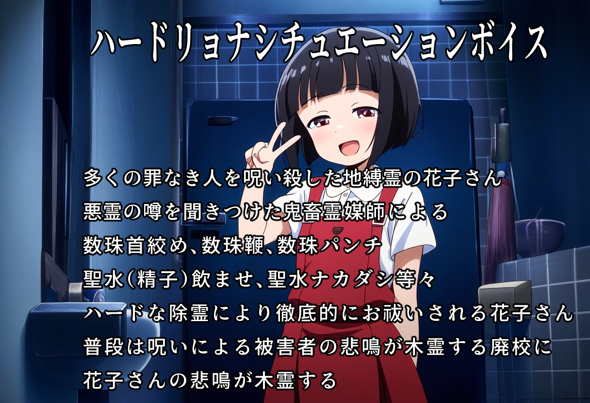 花子さんに除霊パンチ!