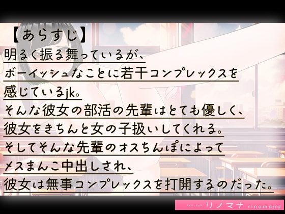 【3D写真】明るいボーイッシュJ●を子作りメス教育※特典動画あり
