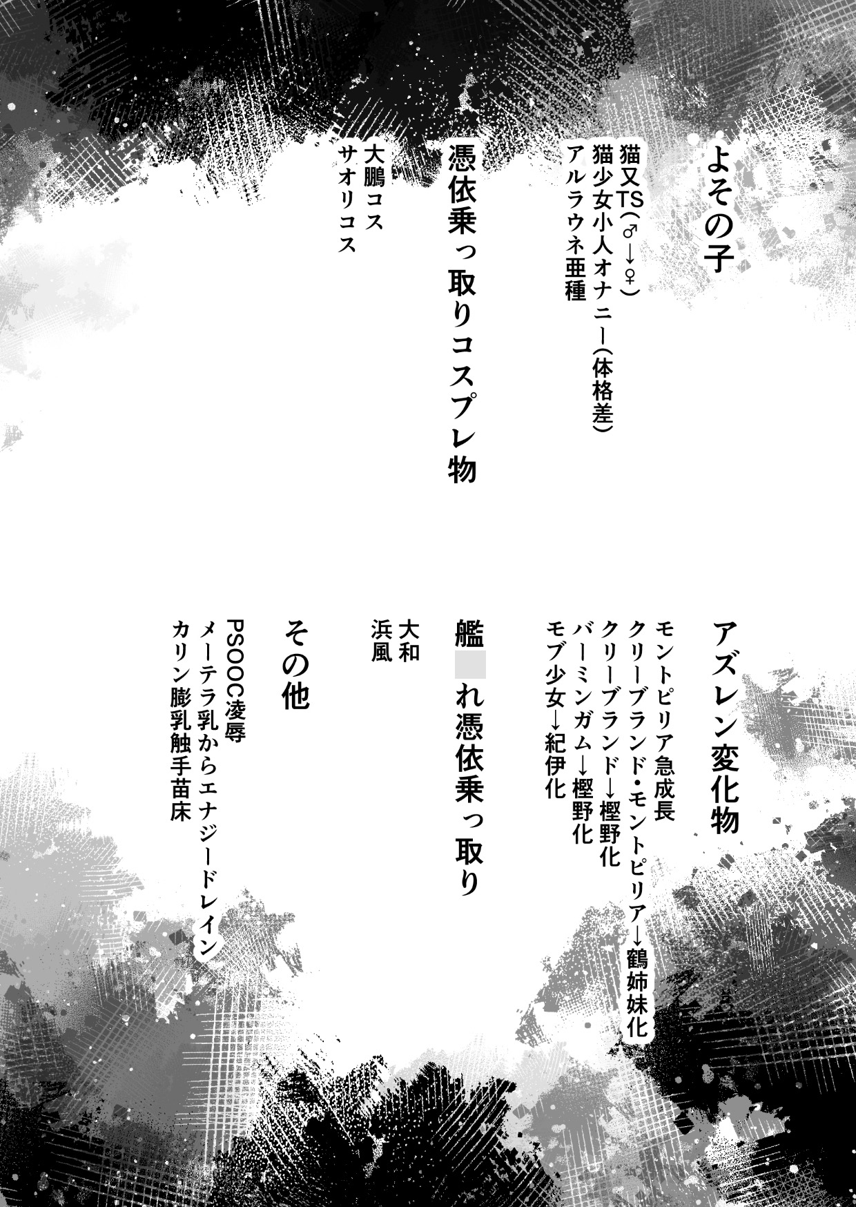 Skebまとめごちゃまぜ編