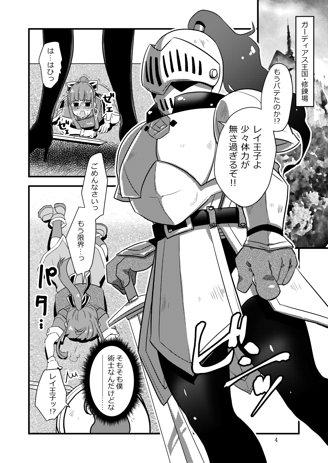 おひめさまとおうじさま2