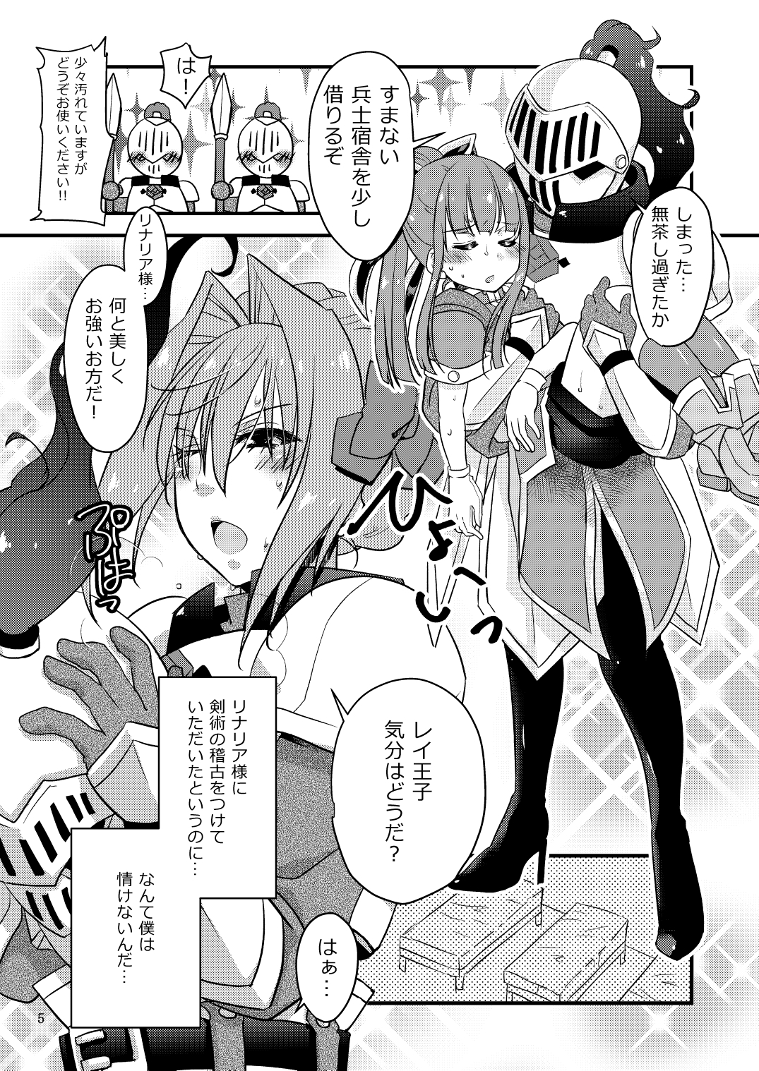 おひめさまとおうじさま2