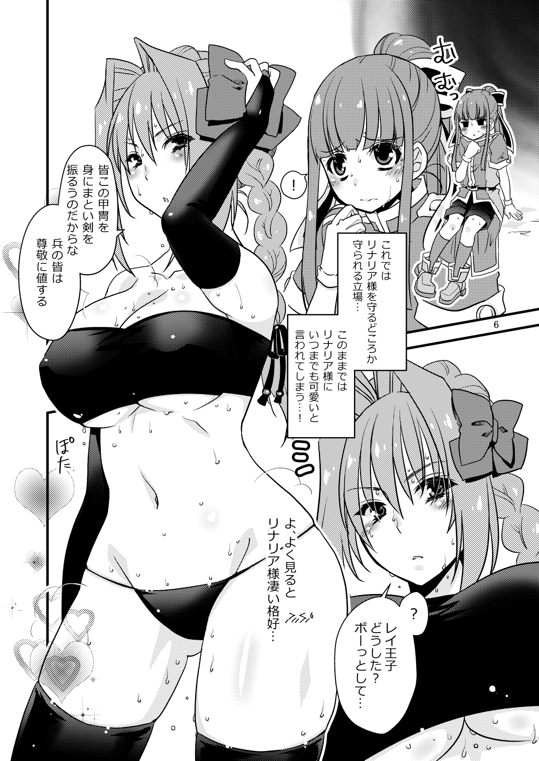 おひめさまとおうじさま2