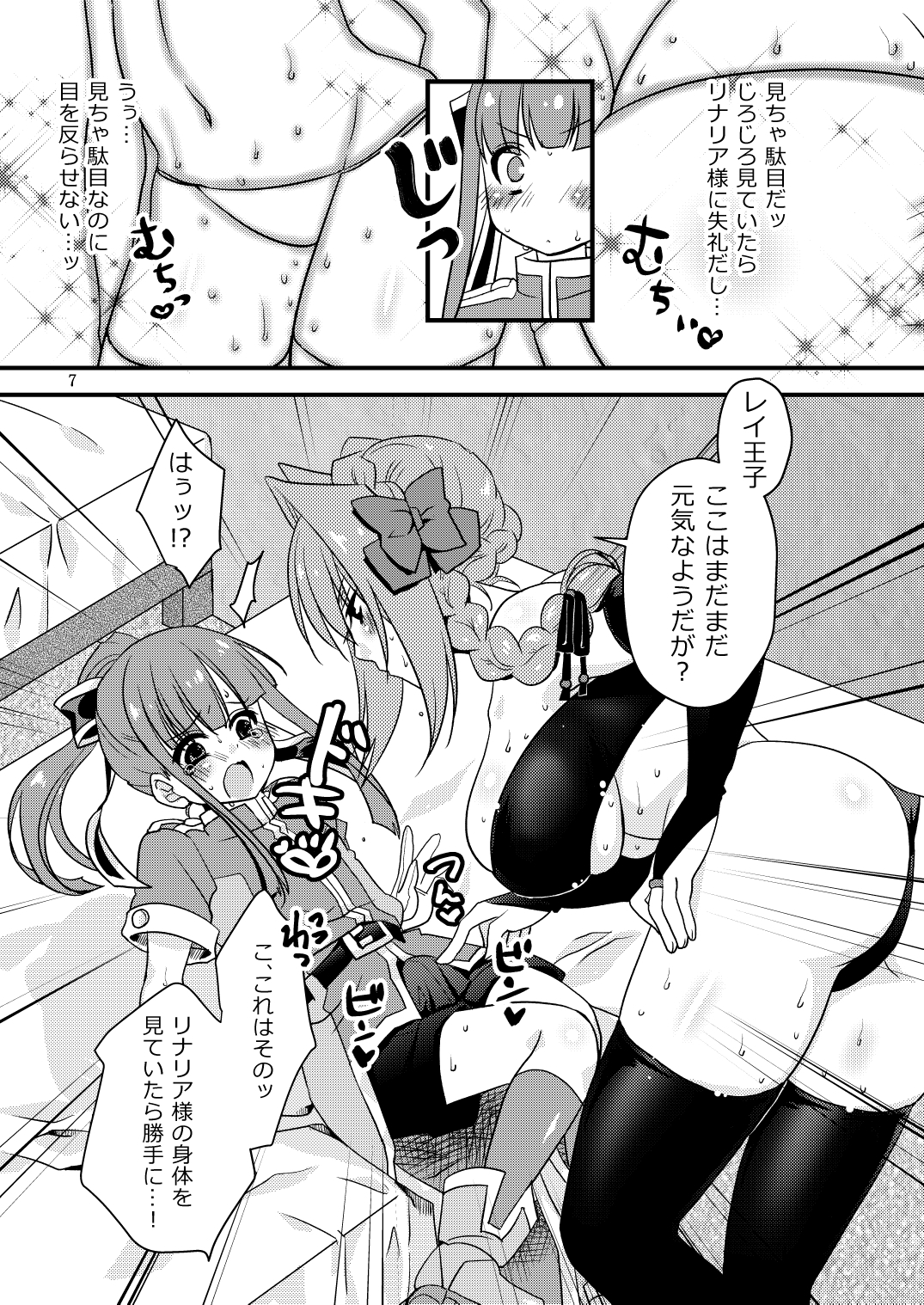 おひめさまとおうじさま2