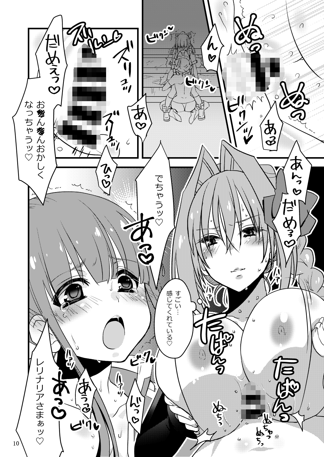 おひめさまとおうじさま2