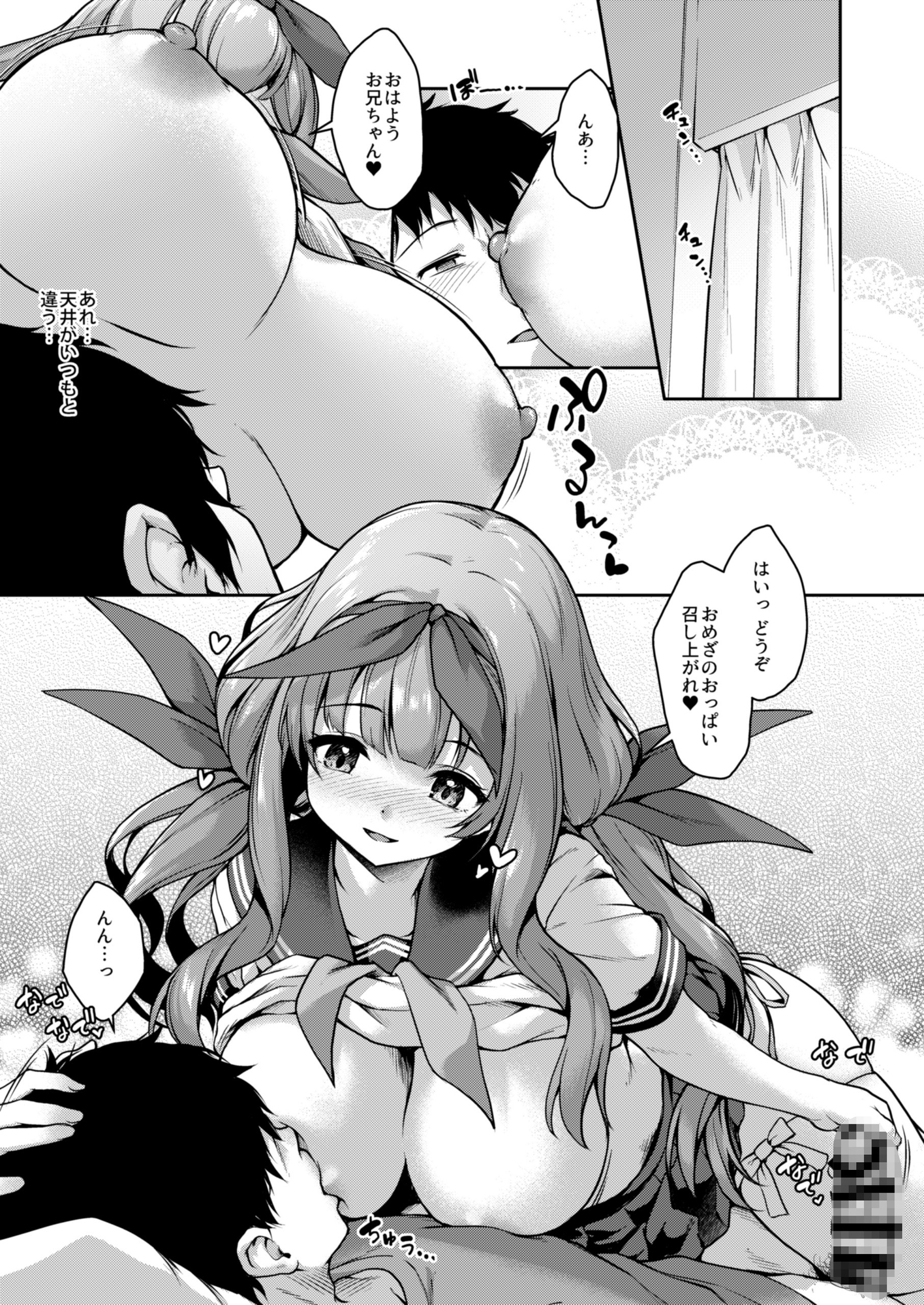 後輩は小悪魔マ!?3