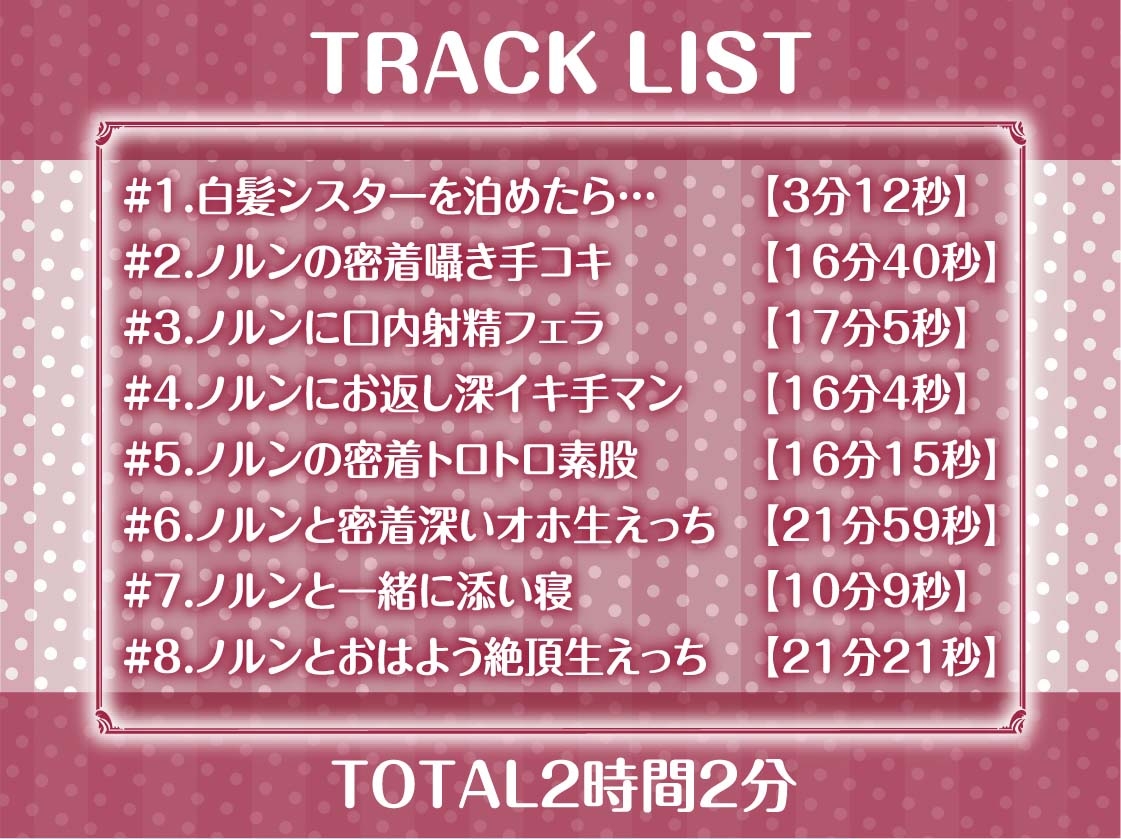 白髪シスターさんの耳元囁き無声深いオホえっち【フォーリーサウンド】