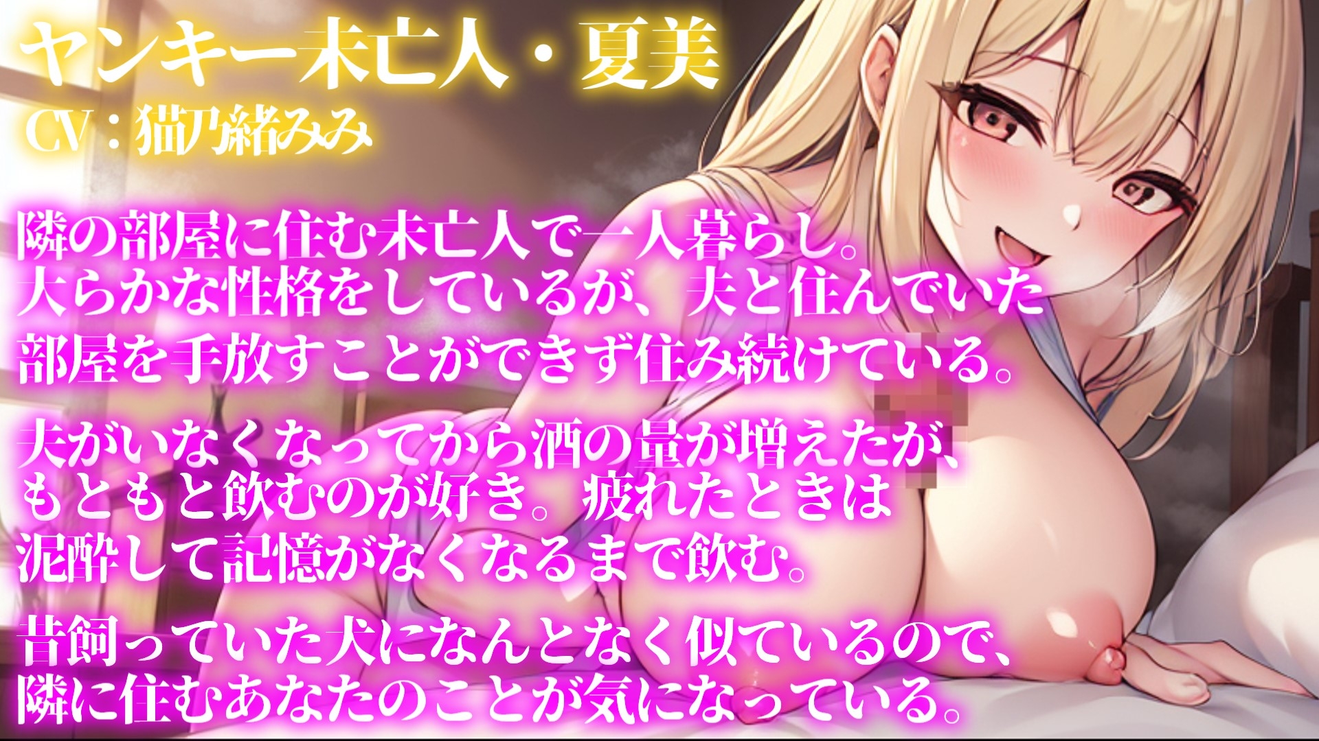 【酔っ払いフェラ】隣の部屋のヤンキー未亡人と酔いどれフェラ【泥酔】