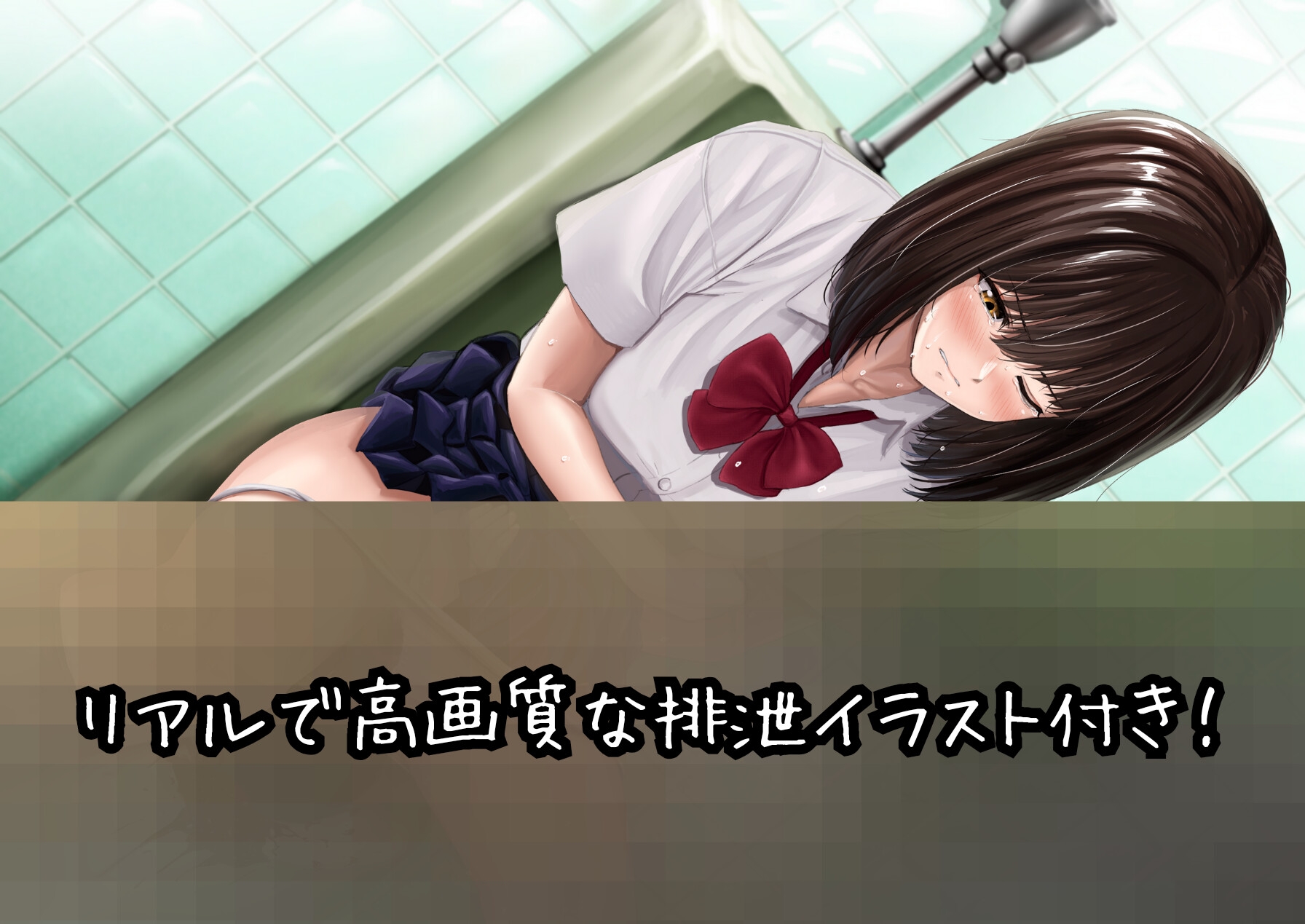 【排泄我慢】登校中の駅内で我慢できなくなった女の子が小便器に…