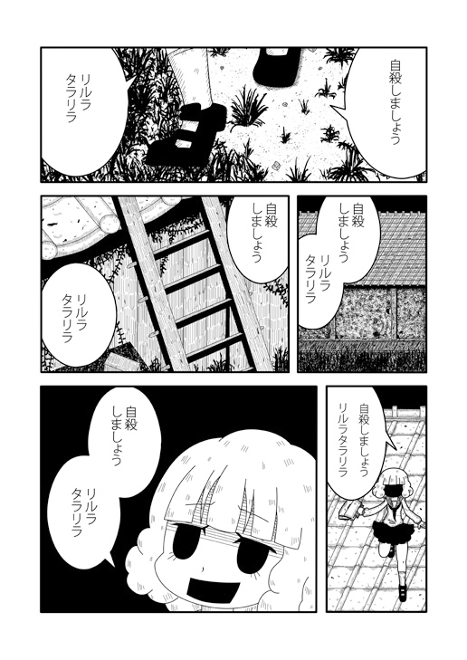 【オリジナル漫画総集編】星の夜、散歩の途中