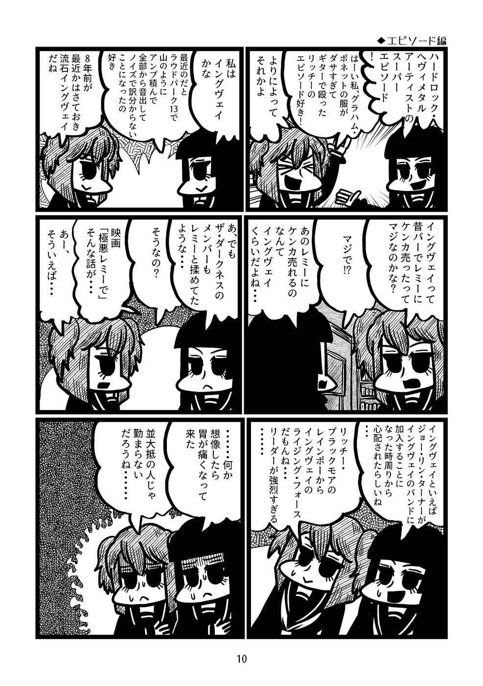 【オリジナル漫画総集編】星の夜、散歩の途中