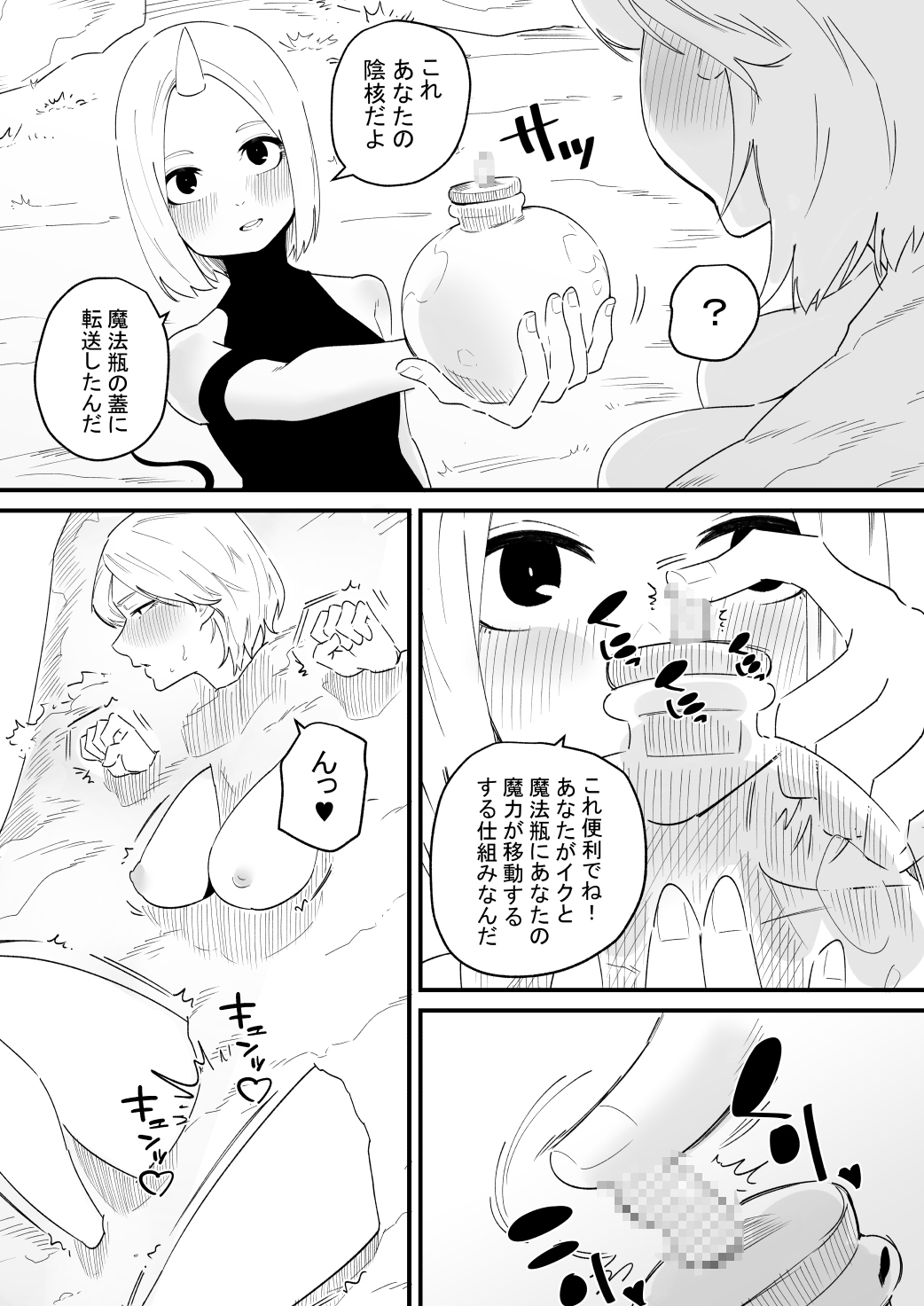 クリトリスを奪われた盗賊さん