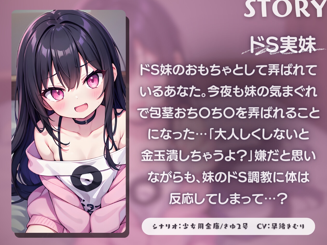 【KU100】妹に手錠をかけられて包茎おち〇ち〇を寸止め手コキされる