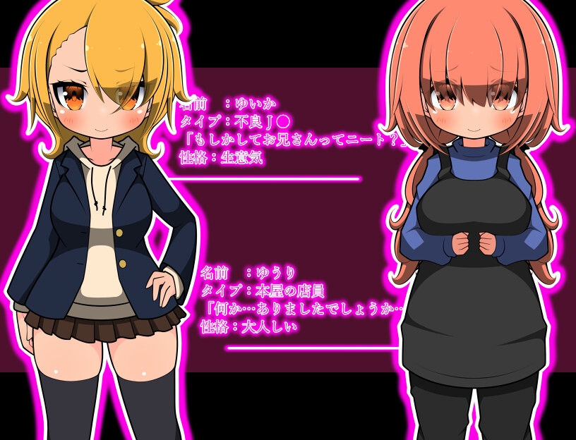 ラスト・エッグ -色欲の卵-