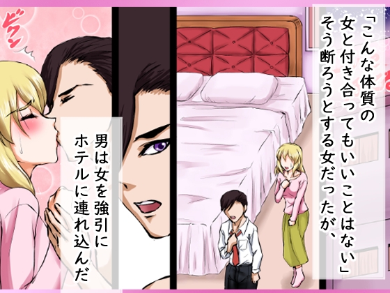 イクイク病の女と甘々セックス三昧!!~10分ごとの連続中出し~