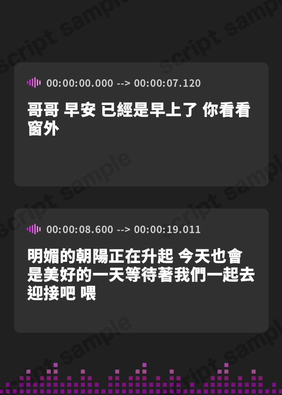 【繁体中文版】起きてお兄ちゃん...素敵な1日が始まるよ...