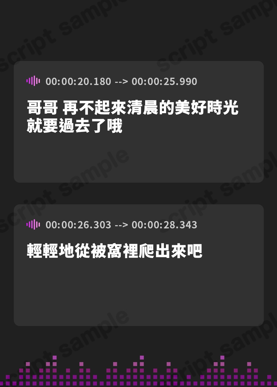 【繁体中文版】起きてお兄ちゃん...素敵な1日が始まるよ...
