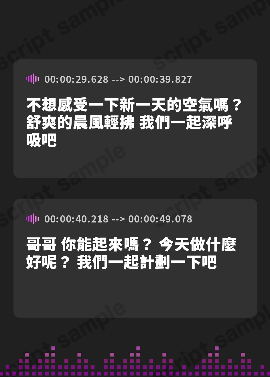 【繁体中文版】起きてお兄ちゃん...素敵な1日が始まるよ...