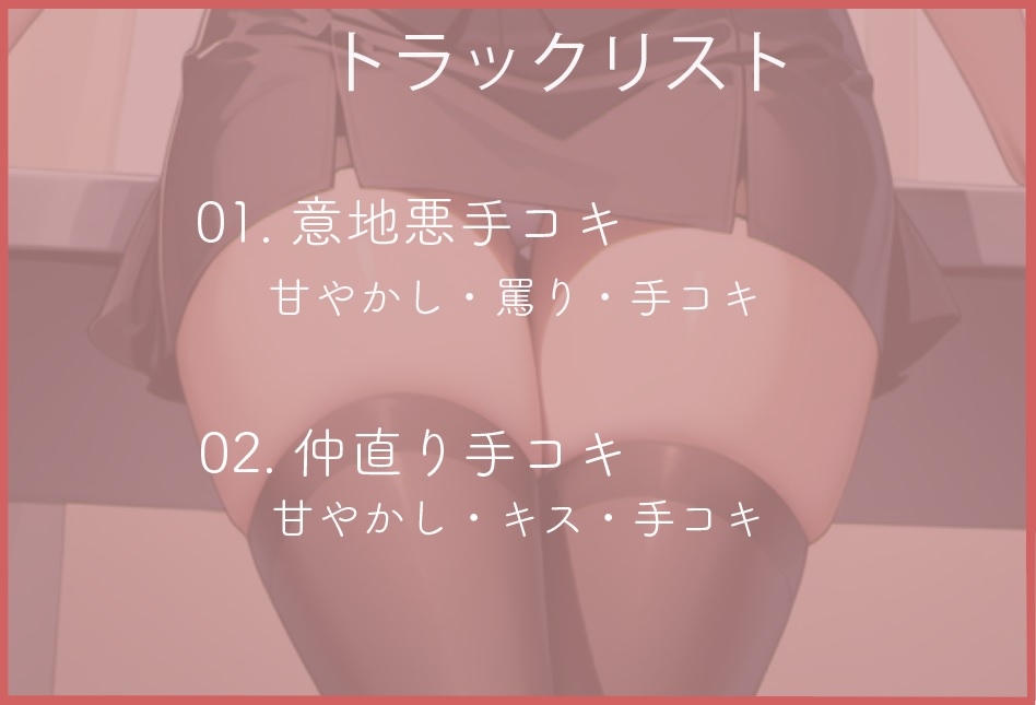 関西系女子に甘えて、イっちゃう?