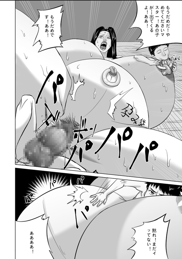 叔母は私の孕み袋雌豚です