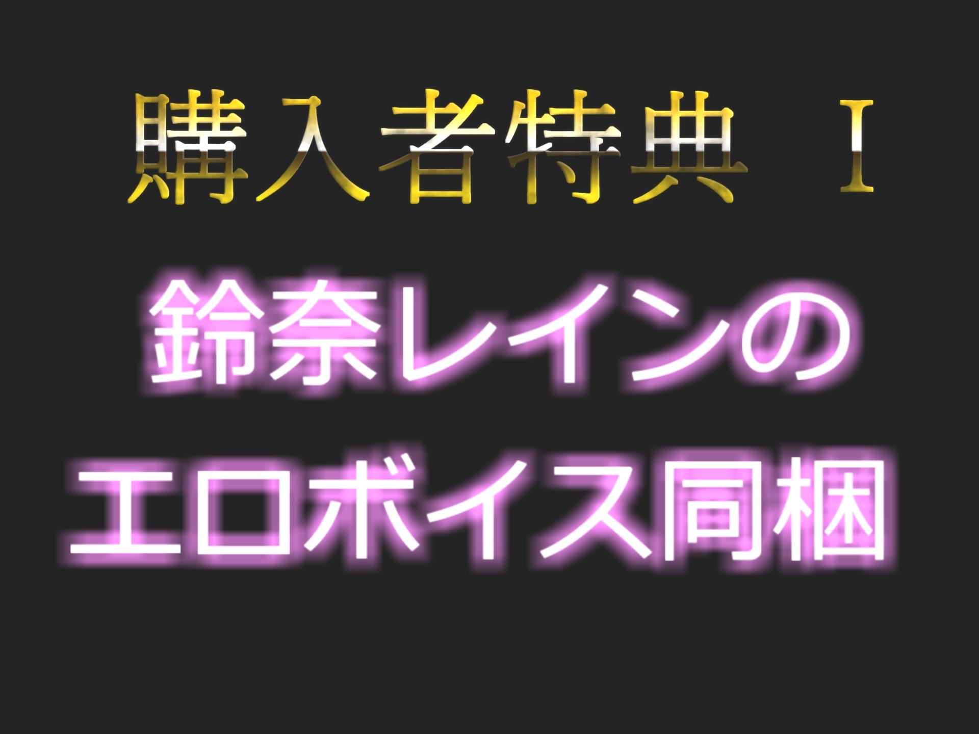 60分越え!!【THE FIRST SCENE】オナニー狂の裏アカ女子が初めての極太ディルドでおまんこ破壊オナニーに挑戦!! あまりの気持ちよさにオホ声漏らしながらおもらし