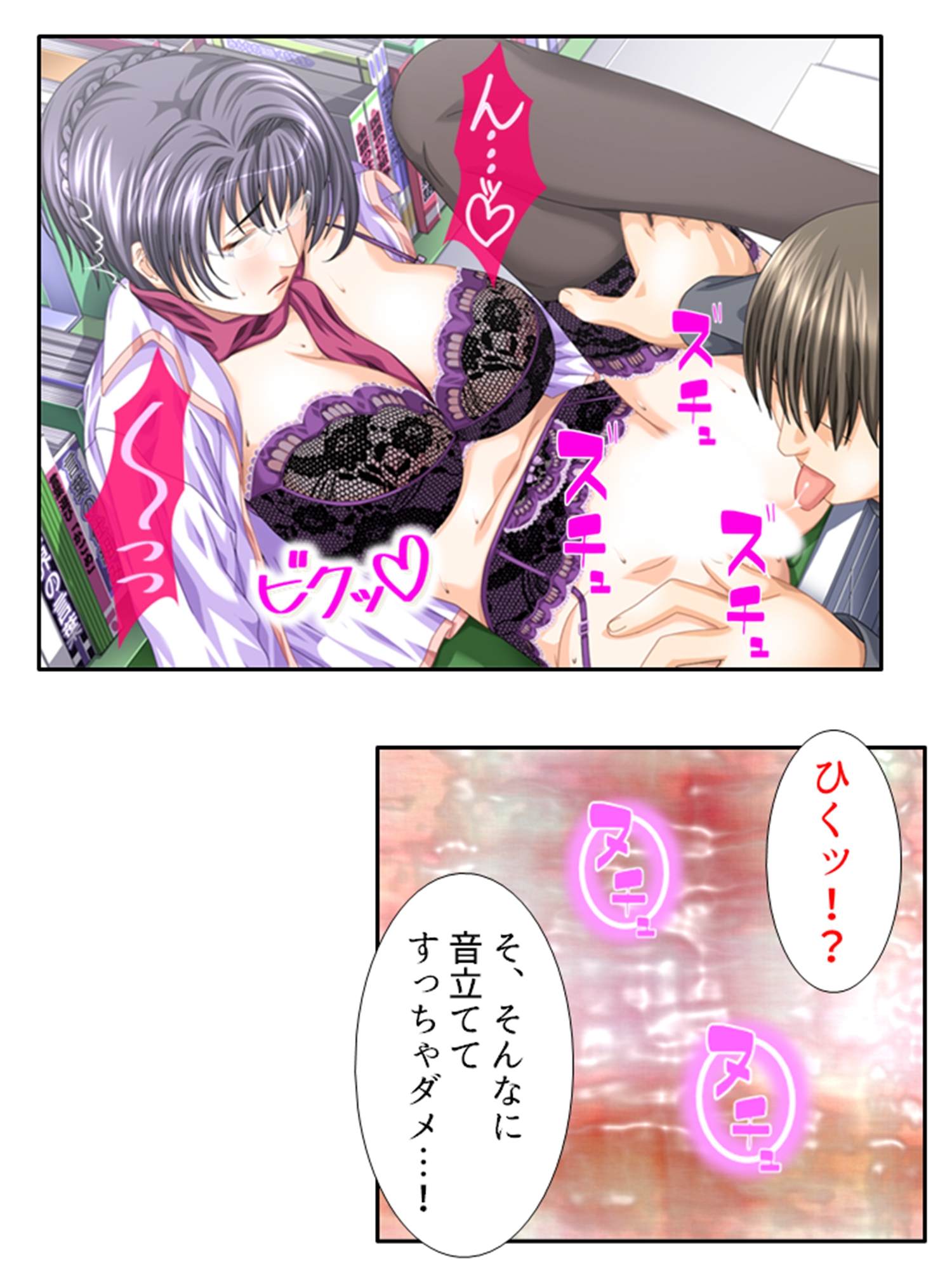 筆おろしでがっつきすぎたら肉食女子にたかられた!? 4巻