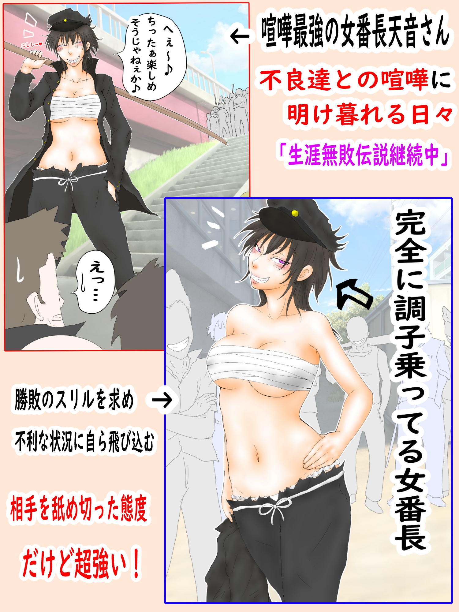 肉便番長!犬威天音「喧嘩最強!生涯無敗!」調子に乗ってたら極悪不良男子校へたった一人の女子として入学することに…~犬耳肉便器編~