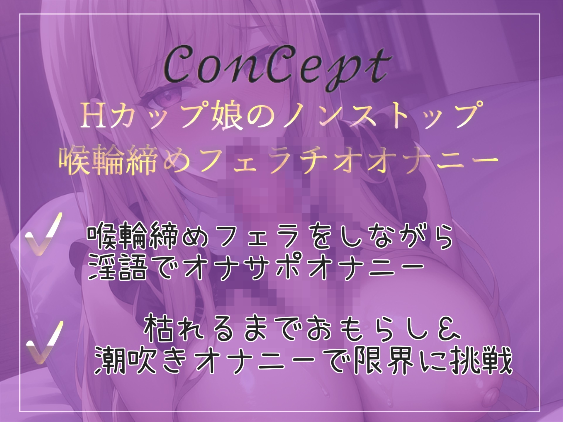 あ"あ"あ"あ".おち●ぽきもちぃぃ...イグイグゥ~ Hカップ爆乳娘の「喉奥淫語フェラしながらオナサポオナニー」&極太ディルドで騎乗位オナでおもらし大洪水