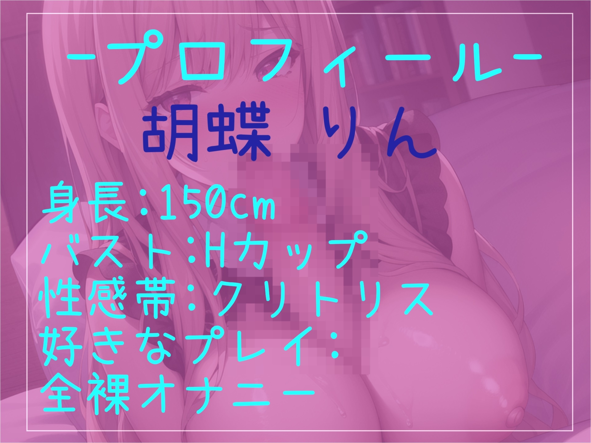 あ"あ"あ"あ".おち●ぽきもちぃぃ...イグイグゥ~ Hカップ爆乳娘の「喉奥淫語フェラしながらオナサポオナニー」&極太ディルドで騎乗位オナでおもらし大洪水