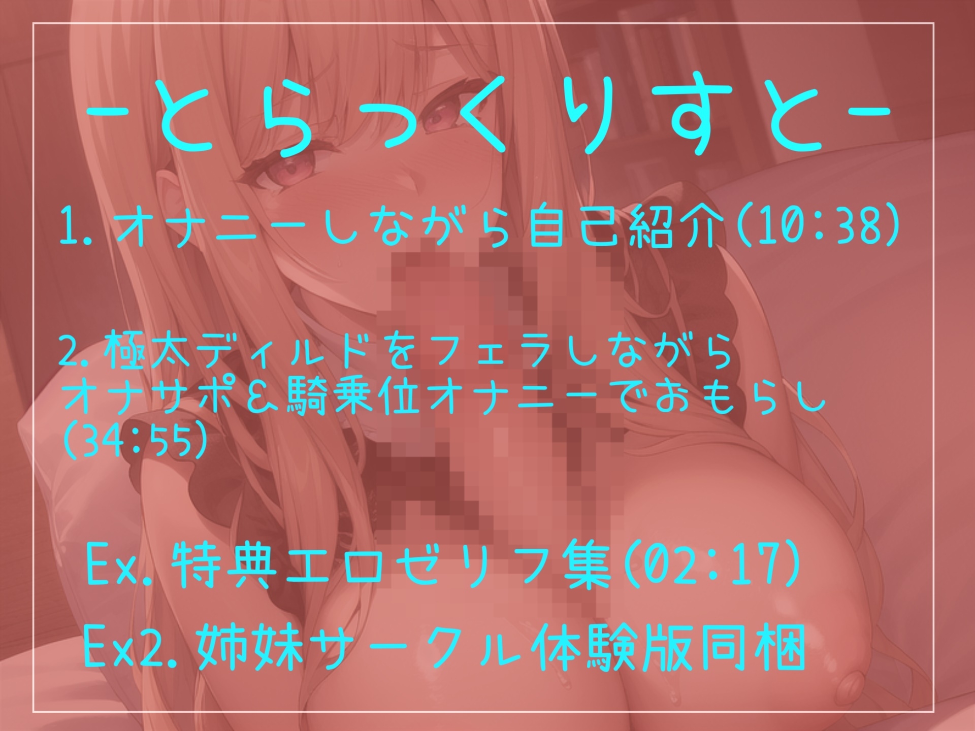 あ"あ"あ"あ".おち●ぽきもちぃぃ...イグイグゥ~ Hカップ爆乳娘の「喉奥淫語フェラしながらオナサポオナニー」&極太ディルドで騎乗位オナでおもらし大洪水