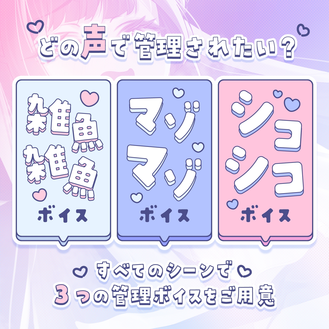 【お"ほ】理解らせようと思っていた大人びたメ○ガキから射精管理されることになってしまった音声「メ○ガキを理解らせたい1」〜雑魚雑魚&マゾマゾ&シコシコボイス〜