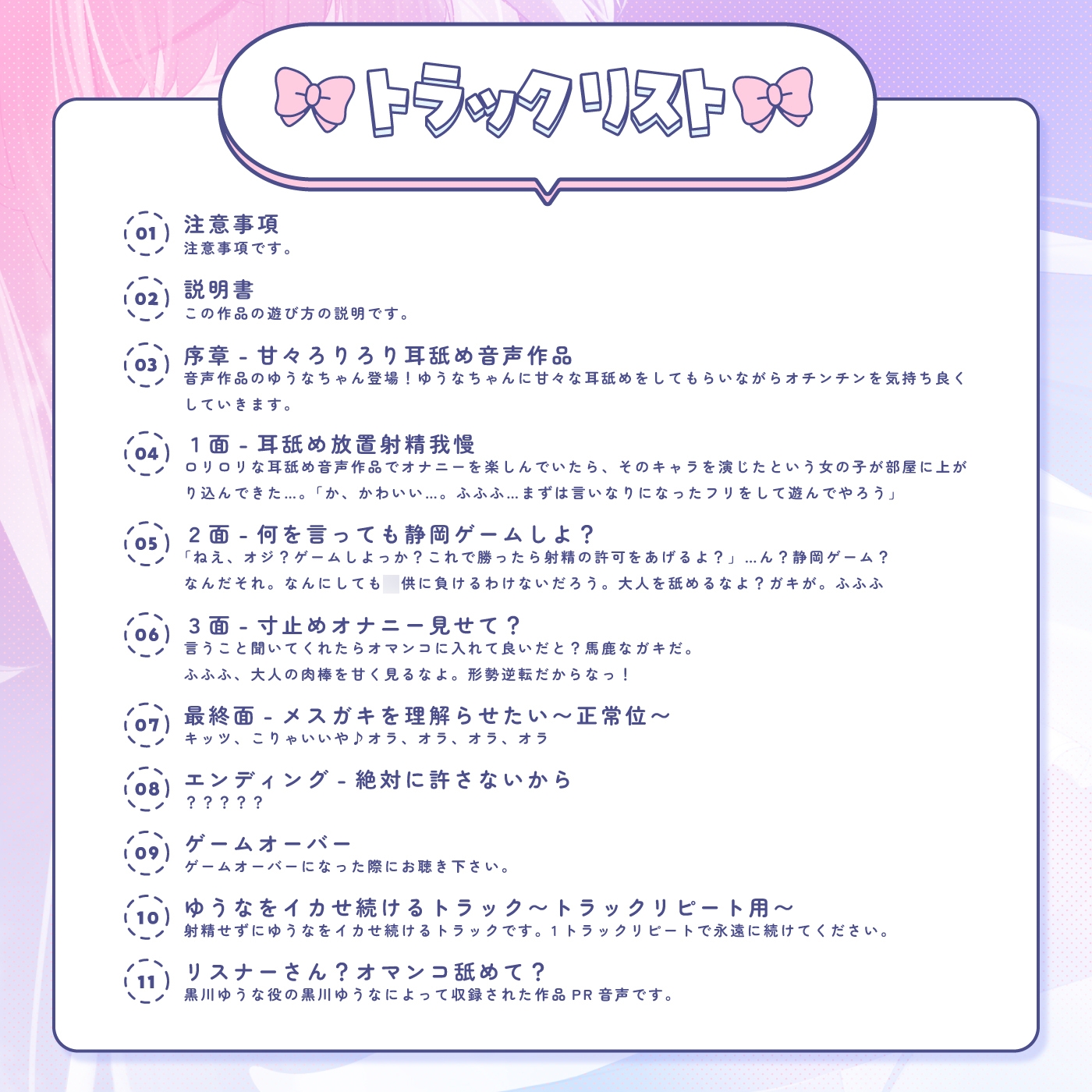 【お"ほ】理解らせようと思っていた大人びたメ○ガキから射精管理されることになってしまった音声「メ○ガキを理解らせたい1」〜雑魚雑魚&マゾマゾ&シコシコボイス〜