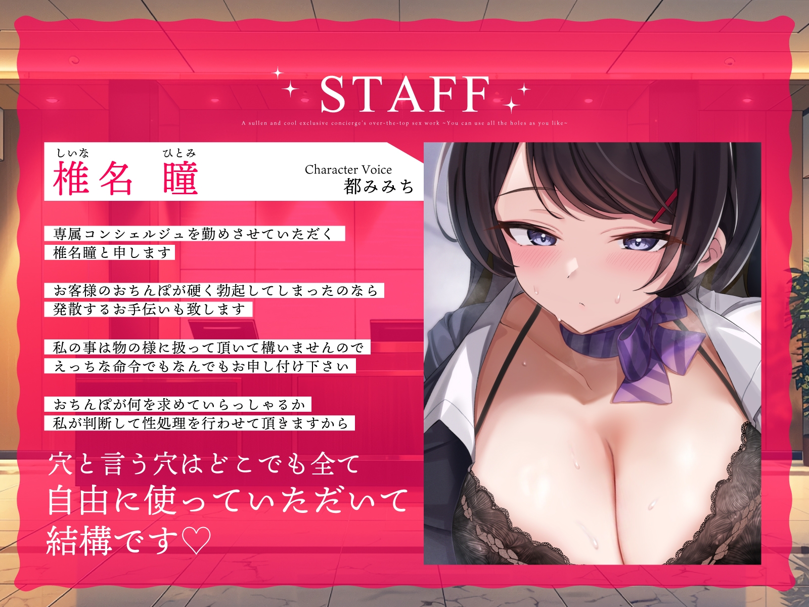 むっつりクールな専属コンシェルジュのイキ過ぎた性処理業務~穴は全てご自由に使って大丈夫です~