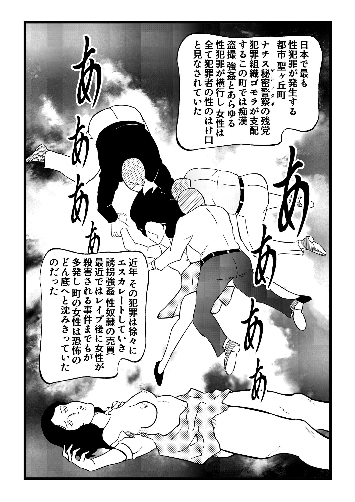 レディー・プロテクト・フォース