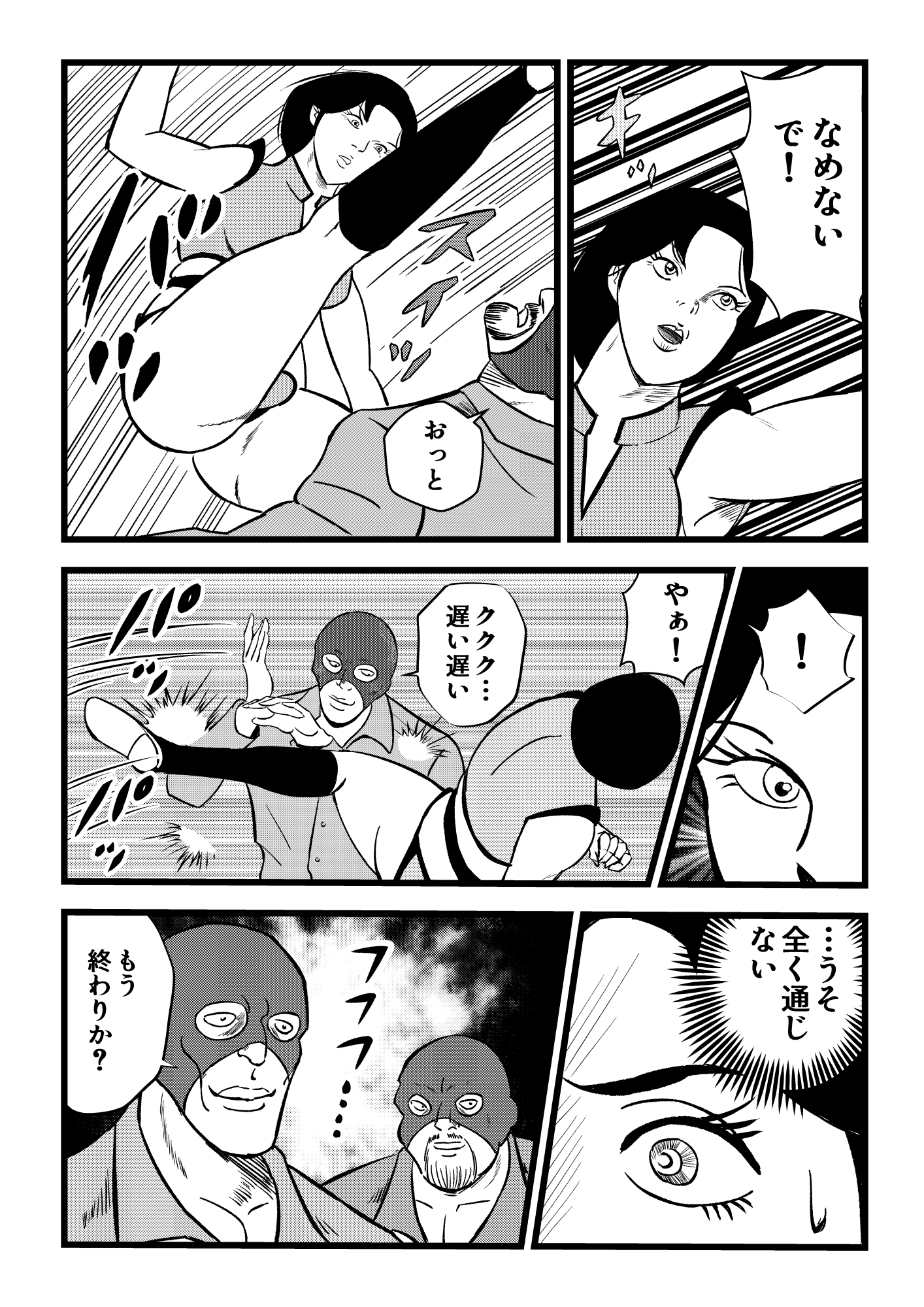 レディー・プロテクト・フォース